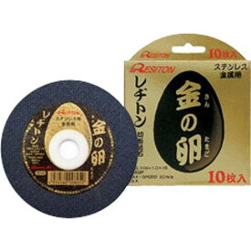 レヂトン ステンレス・金属用切断砥石 金の卵(10枚入) φ105×1.0×15mm ◇