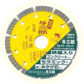 【16日迄 1,000円クーポン配布】ツボ万 与三郎 YB-105 105×2.0×20 ●