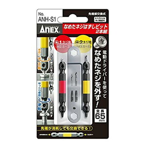 ���Ð��쏊 ANEX(�A�l�b�N�X) �Ȃ߂��l�W�͂����r�b�g2�{�g M2.5-5�l�W�Ή� ANH-S1 ��