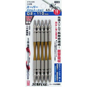 【27日10時迄1000円クーポン配布】新亀製作所 サンフラッグ スーパースリムトーション/5P KTS-405 +2×110mm ●
