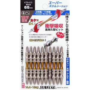 【27日10時迄1000円クーポン配布】新亀製作所 サンフラッグ スーパースリムトーション/10P KTS-410 +2×65mm