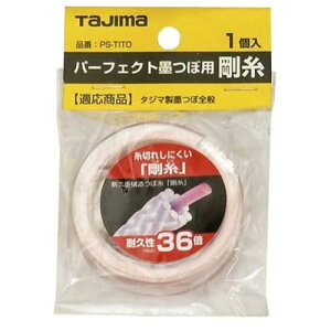 y10/11,000~N[|zzzTJMfUC ^W}c[ p[tFNgnڗp PS-TITO 12m×0.6mm 