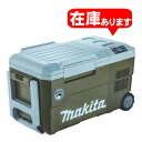 【11日1時59分迄 1,000円クーポン配布】マキタ CW001GZO 充電式保冷温庫(車載用ポータブル冷蔵庫)オリーブ 18V / 40V対応 (※本体のみ・バッテリ・充電器別売) コードレス ◆