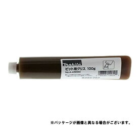 ＼上位入賞／ マキタ A-43000 ビット用グリス(100g入) 超硬ドリルのシャンク部の耐摩耗性向上に ◇