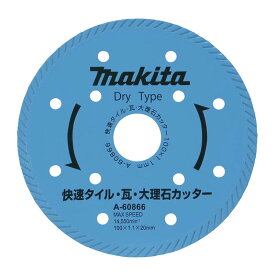 【16日迄 1,000円クーポン配布】＼楽天ランキング入賞／ マキタ A-60866 乾式用100mmダイヤモンドホイール 快速タイル・瓦・大理石カッタ ◇