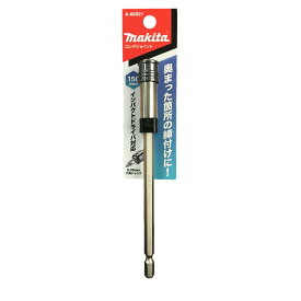 【4日20時〜 1,000円クーポン配布】マキタ A-68921 インパクトドライバー対応ロングジョイント 150mm ◇