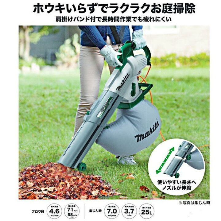 楽天市場】マキタ MUB1200 電源コード式ブロワ/集じん機 集じん容量25L 