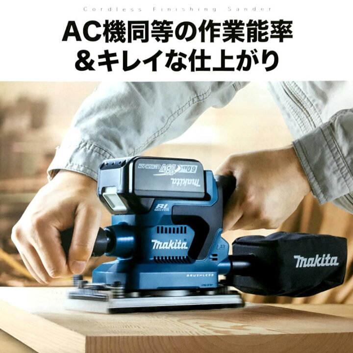 楽天市場】マキタ BO380DZ 充電式仕上サンダ 18V (※本体のみ・バッテリ  