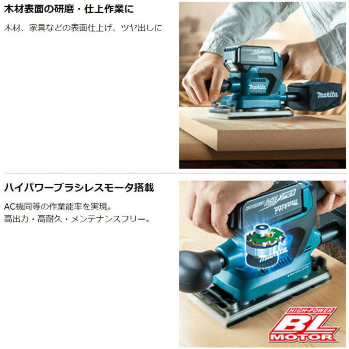 楽天市場】マキタ BO380DRG 充電式仕上サンダ 18V(6.0Ah) セット品  