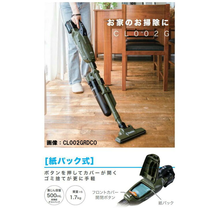 楽天市場】マキタ(makita) CL002GRDO充電式クリーナー(掃除機) 40Vmax 