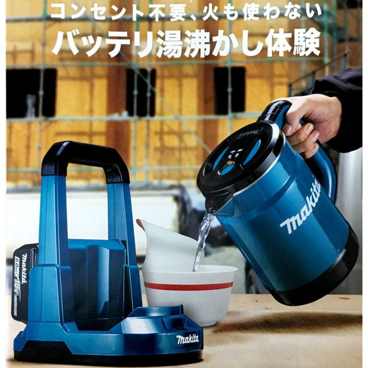 楽天市場】マキタ KT360DZ(青) 充電式ケトル 36V(18V×2本使用) 本体 
