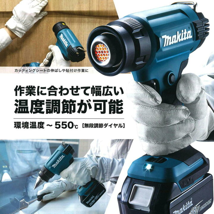 楽天市場】マキタ HG181DZK 充電式ヒートガン 18V 本体のみ・ケース付  
