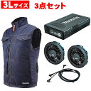 【7月1日限定！1,000円引クーポン】マキタ FV215DZ3L ファンベスト3L デニム調＋ファンユニット＋薄型バッテリ ◆