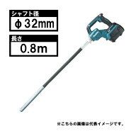 ＼楽天ランキング入賞／ マキタ VR001GZBS 充電式コンクリートバイブレータ 40V フレキシブルシャフトφ3…