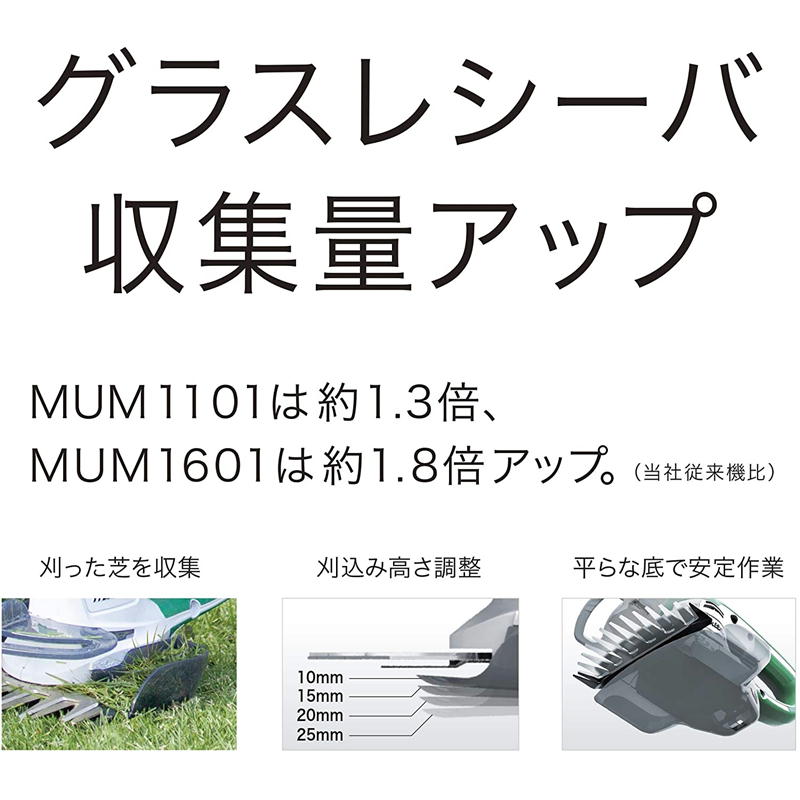 楽天市場】マキタ MUM1601 160mm電源コード式芝生バリカン ◇ : 島道具