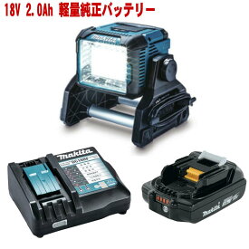 マキタ ML811 LEDスタンドライト (14.4/18V/AC100V) 充電器 バッテリ BL1820B ◆