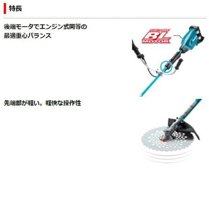 楽天市場】マキタ MUR369UDZ(Uハンドル) 充電式草刈機 36V(18Vを2本差し) (※本体のみ・使用には別売のバッテリ・充電器必須) コードレス ◇ : 島道具 楽天市場】マキタ MUR369UDZ(Uハンドル) 充電式草刈機 36V(18Vを2本差し) (※本体のみ・使用には別売のバッテリ・充電器必須) コードレス ◇ : 島道具