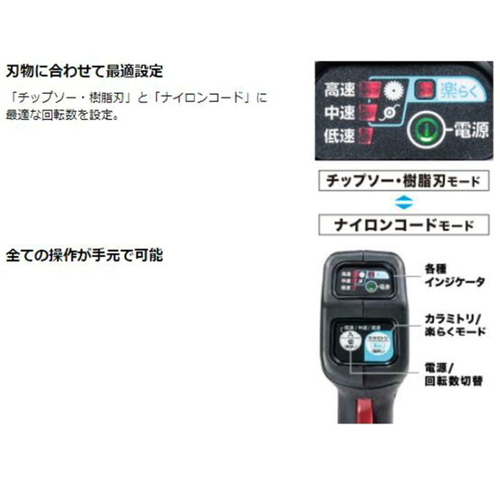 楽天市場】マキタ MUR369UDZ(Uハンドル) 充電式草刈機 36V(18Vを2本差し) (※本体のみ・使用には別売のバッテリ・充電器必須) コードレス ◇ : 島道具 楽天市場】マキタ MUR369UDZ(Uハンドル) 充電式草刈機 36V(18Vを2本差し) (※本体のみ・使用には別売のバッテリ・充電器必須) コードレス ◇ : 島道具