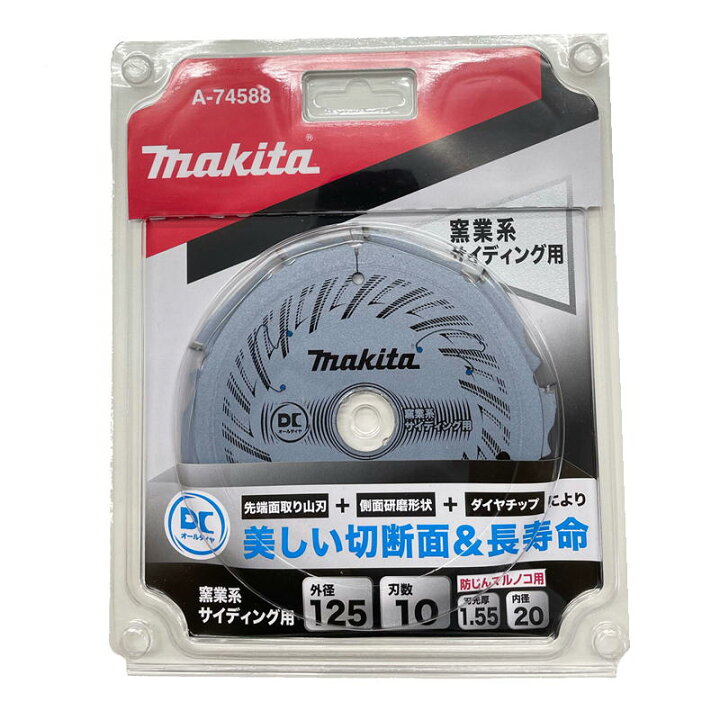 楽天市場】マキタ A-74588 DCオールダイヤチップソー125mm10P (硬質 
