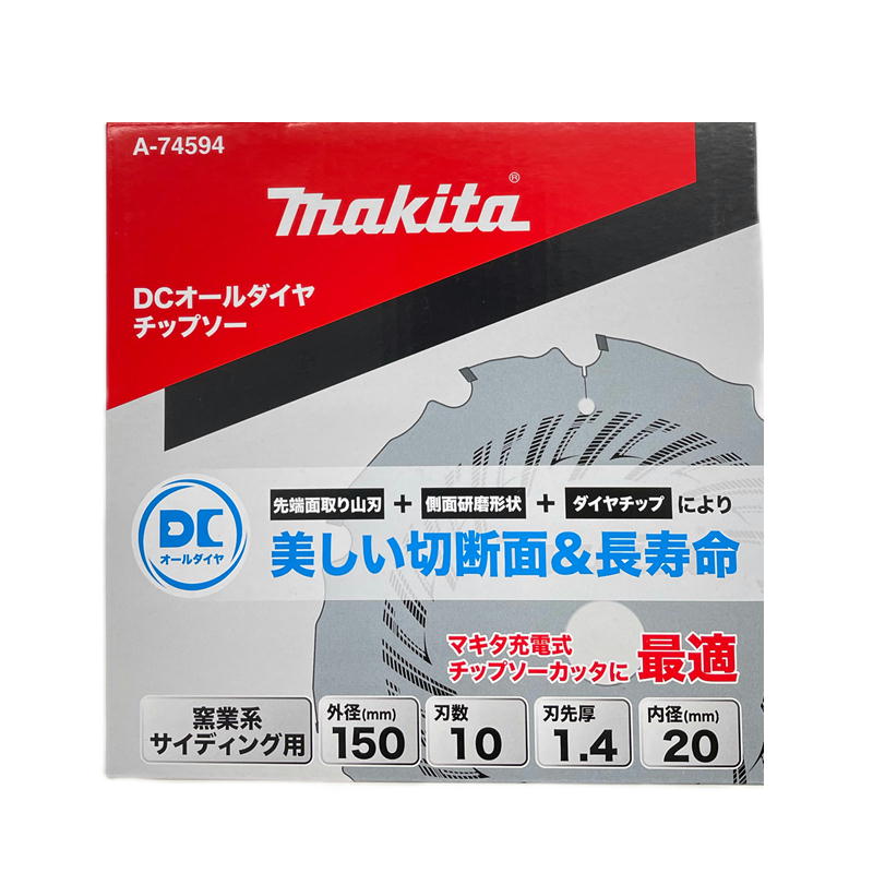 楽天市場】マキタ A-74594 DCオールダイヤチップソー150mm10P (硬質
