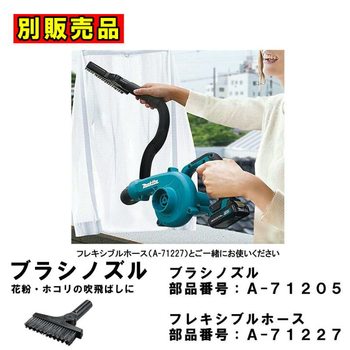 楽天市場】＼上位入賞／ マキタ UB185DZ 充電式ブロワ 18V 充電器 