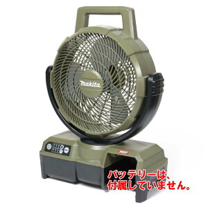 【27日10時迄1000円クーポン配布】マキタ CF001GZO(オリーブ) 自動首振り機能付き充電式ファン(業務用扇風機) 40Vmax(ACアダプタ付属・本体のみ※バッテリ・充電器別売) コードレス ◆