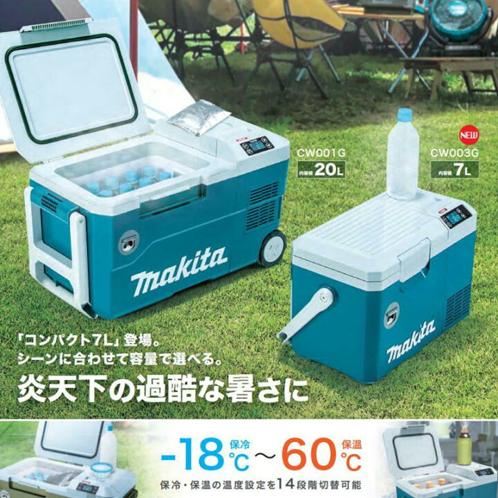 楽天市場】【16日0時まで/1,000円引クーポン】マキタ CW003GZO 保冷温 