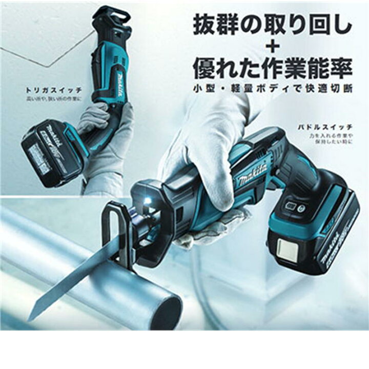 楽天市場】マキタ JR184DRGT 充電式レシプロソー 18V(6.0Ah)×1個  