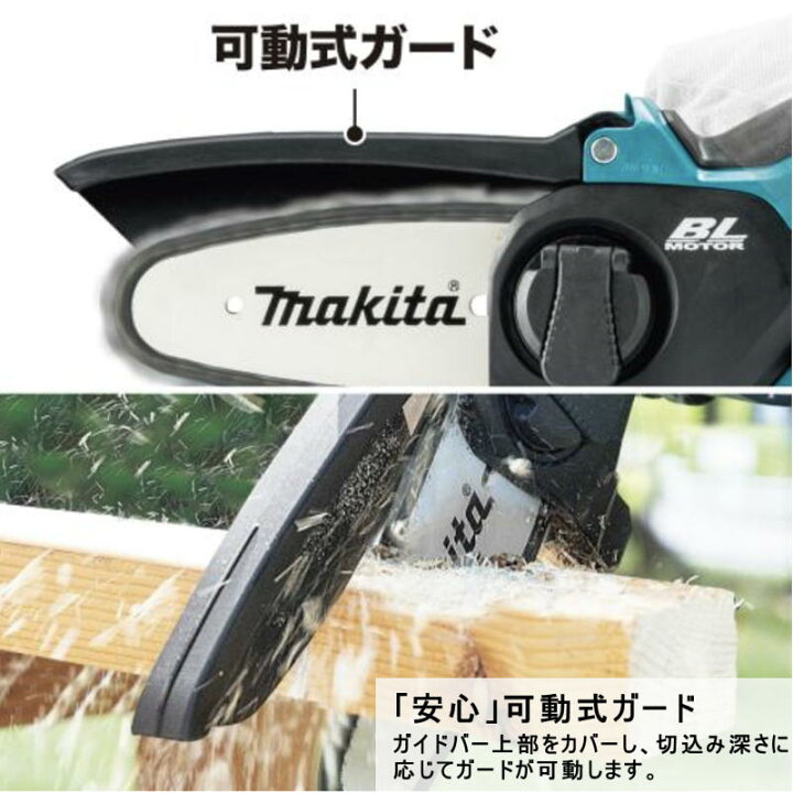 楽天市場】マキタ MUC100DZ 100mm充電式ハンディソー 10.8V 本体のみ 