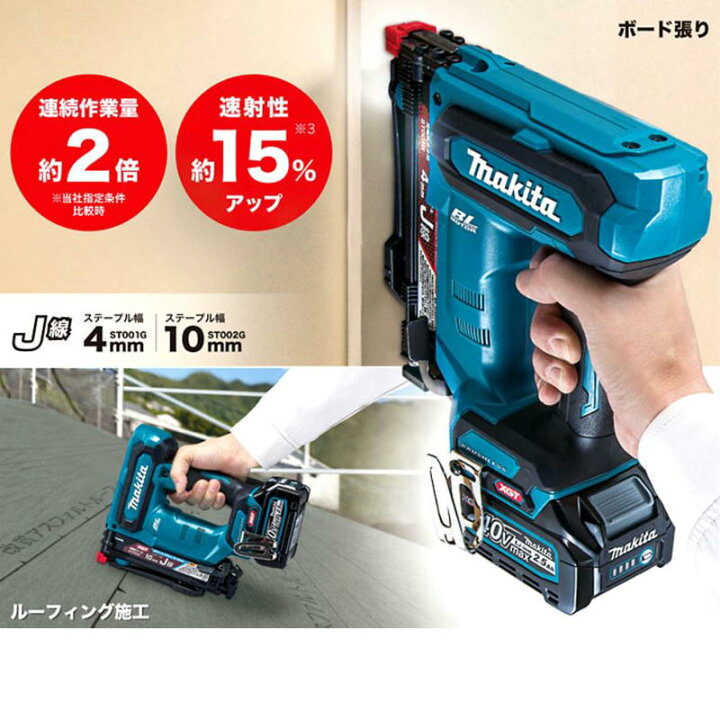 楽天市場】【4/15限定 1,000円クーポン配布】マキタ ST002GRDX 充電式 