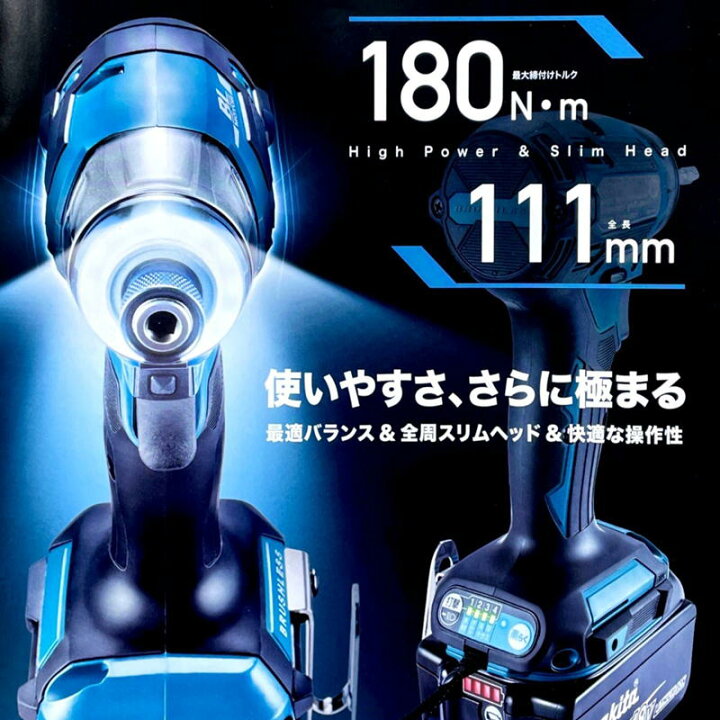 楽天市場】【5/1限定1000円クーポン配布】マキタ TD173DZO 充電式  