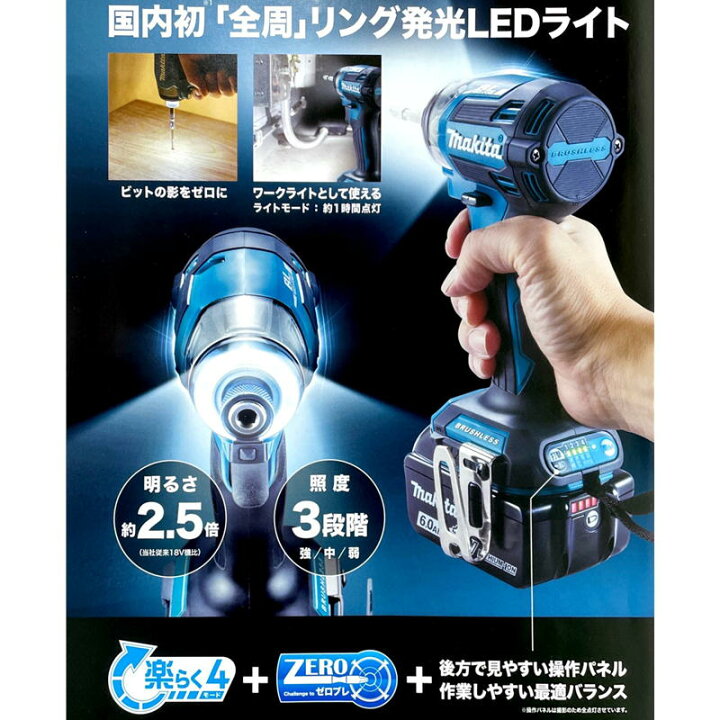 楽天市場】マキタ TD173DRGXB 充電インパクト 18V 黒 セット品(本体  