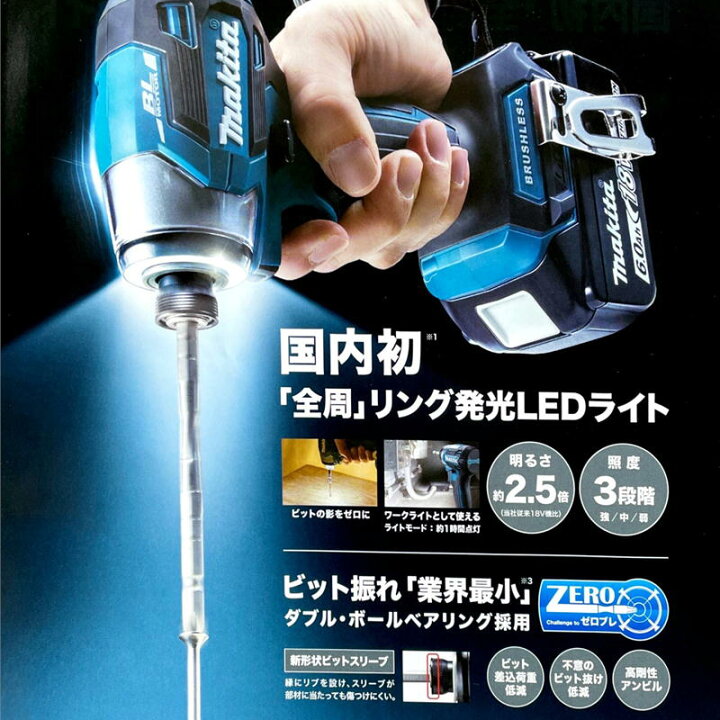 楽天市場】【5/1限定1000円クーポン配布】マキタ TD173DRGX 充電  