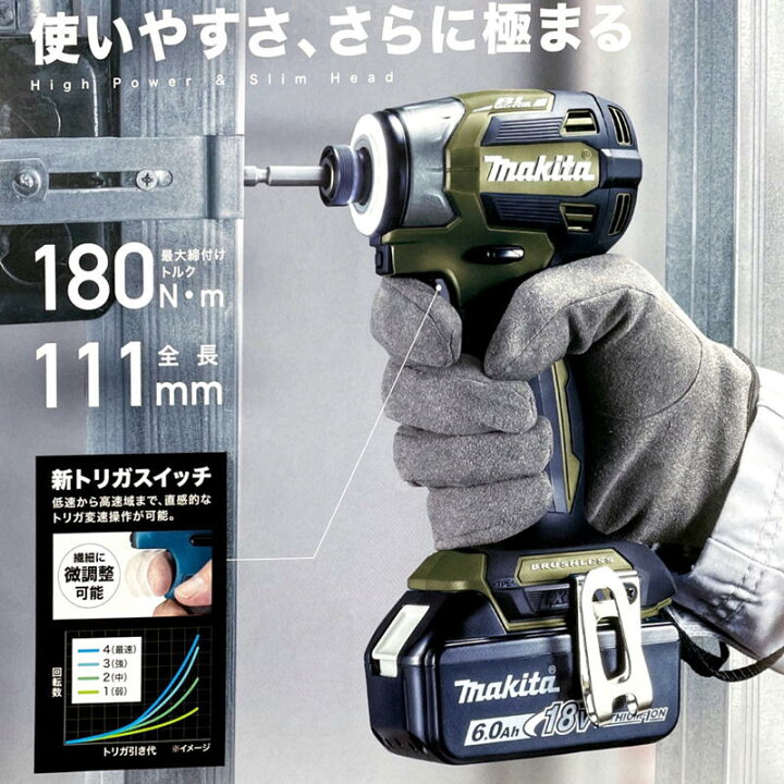 楽天市場】マキタ TD173DRGXB 充電インパクト 18V 黒 セット品(本体  