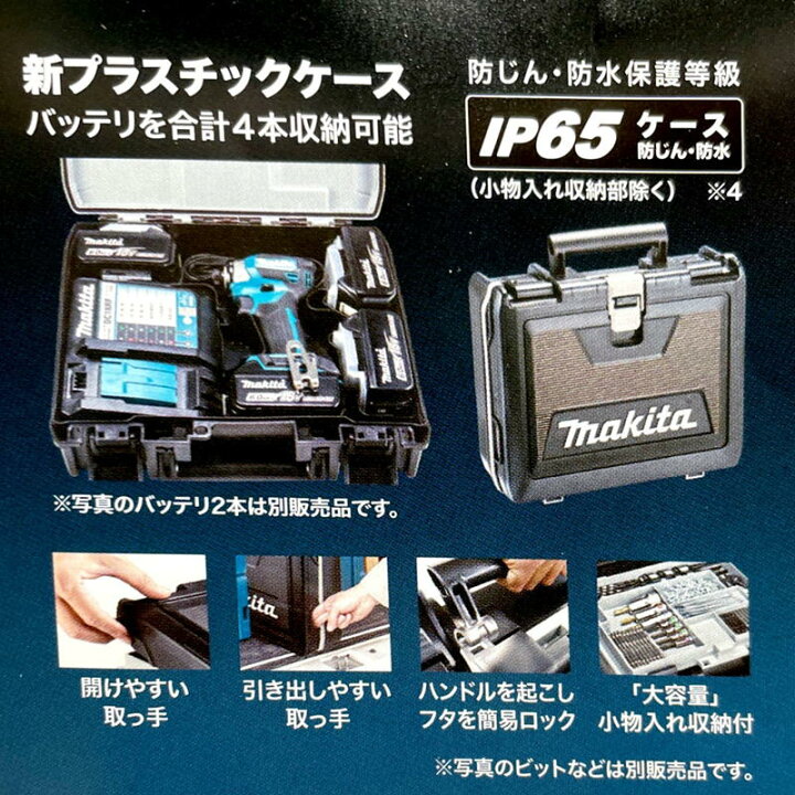 楽天市場】【4/15限定 1,000円クーポン配布】マキタ TD173DRGXB 充電 