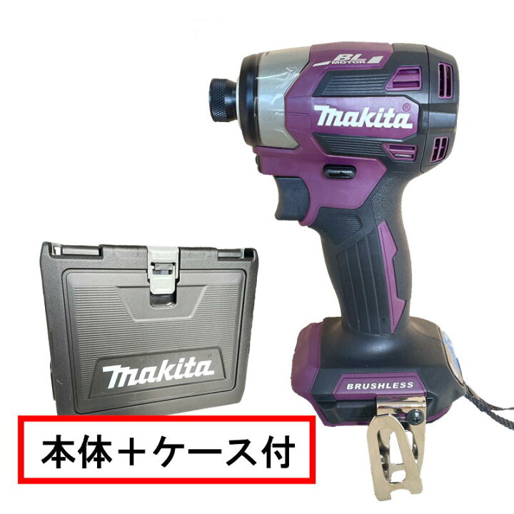 楽天市場】マキタ TD173DZAP 充電式インパクト 18V(パープル)(本体のみ  