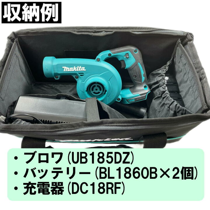 マキタ ブロワー バッテリー ツールバック ワークライト セット販売