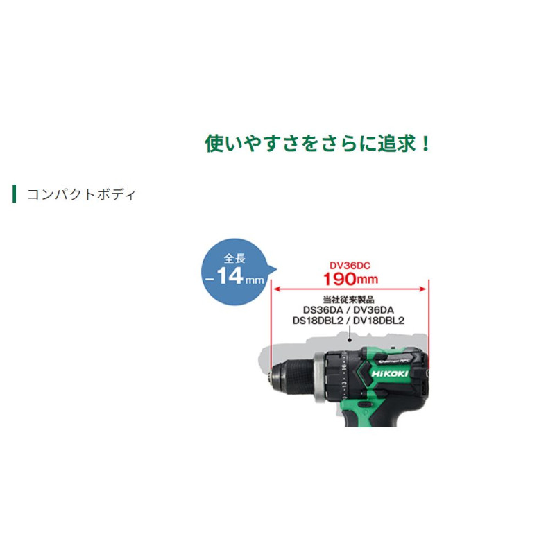 楽天市場】HiKOKI(ハイコーキ) DV36DC(2XPSZ) コードレス振動ドライバ