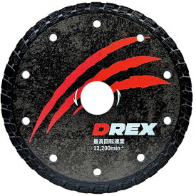 【16日迄 1,000円クーポン配布】＼楽天ランキング入賞／ 【日本製】DREX(ディーレックス) DR-D125R 125mmダイヤモンドカッター乾式 ウェーブタイプ コンクリート切断用 ディスクグラインダー/サンダー用刃 ◇