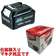 ＼楽天ランキング入賞／ [日本国内正規流通品/純正品] マキタ(makita) BL1040B(A-59863) リチウムイオン…