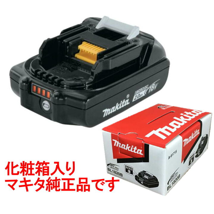 楽天市場】[日本国内正規流通品/純正品]マキタ 18V リチウムイオン 