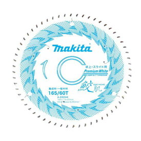＼楽天ランキング入賞／ マキタ 鮫肌チップソー 165mm 刃数60 スライドマルノコ・卓上マルノコ用プレミアムホワイトチップソー A-69244 ◇
