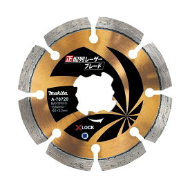 【16日迄 1,000円クーポン配布】マキタ ダイヤモンドホイール A-70720 (X-LOCK専用) 105×2.2×22.23 ◇