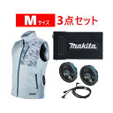 マキタ FV212DZM ファンベストM グレー ファンユニット A-72132 薄型バッテリ BL1055B ◆