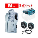 マキタ FV212DZM ファンベストM グレー ファンユニット A-72132 バッテリホルダA A-72154 ◆