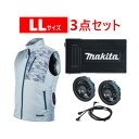 マキタ FV212DZLL ファンベストLL グレー ファンユニット A-72132 薄型バッテリ BL1055B ◆