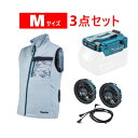 マキタ FV213DZM ファンベストM グレー ファンユニット A-72132 バッテリホルダA A-72154 ◆
