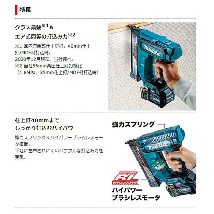楽天市場】【5/1限定1000円クーポン配布】マキタ FN001GZK 40mm充電式  