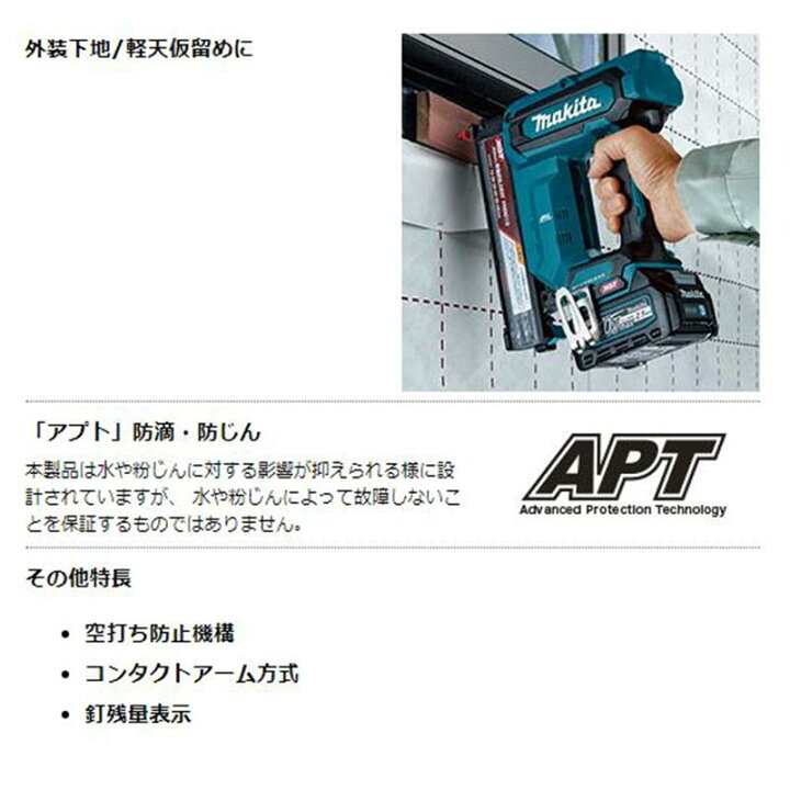 楽天市場】マキタ FN001GZK 40mm充電式仕上釘打(ケース付き) 40Vmax 