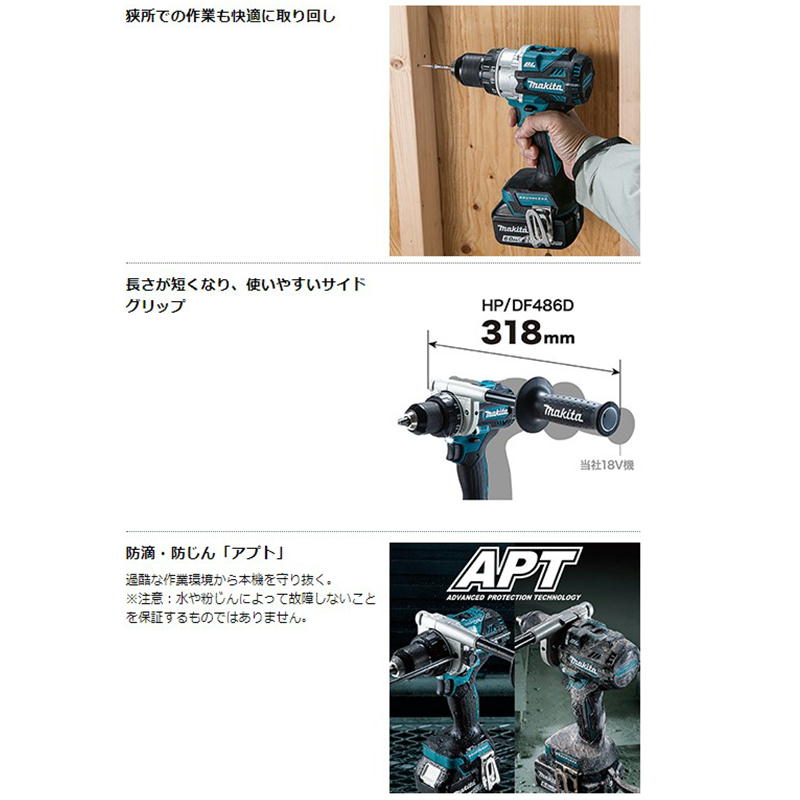 楽天市場】マキタ HP486DZ(青) 充電式震動ドライバドリル(振動ドリル